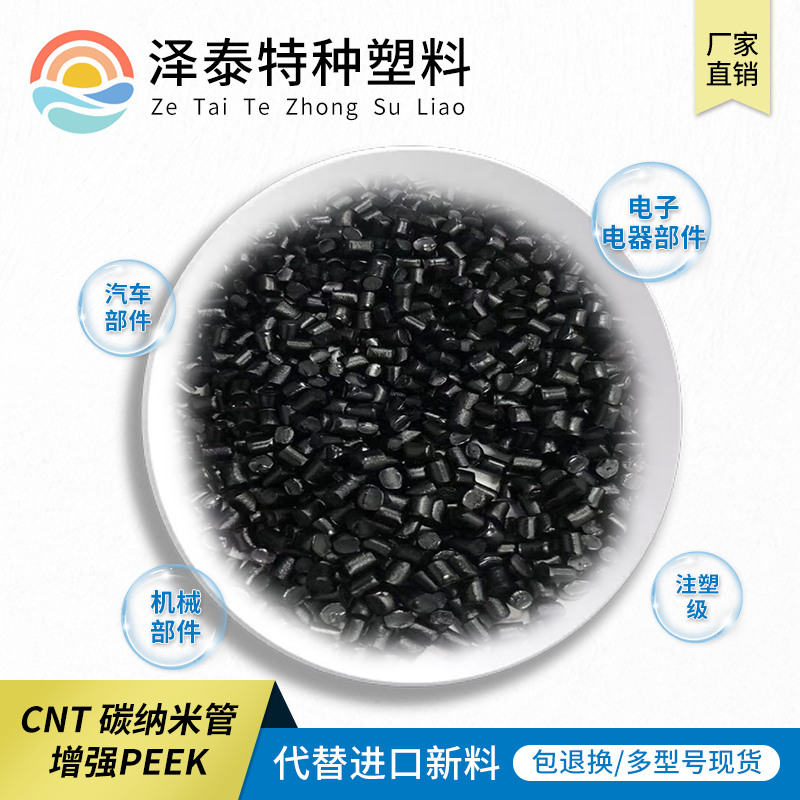 防靜電導電塑料原料怎么做到高亮度的外觀?